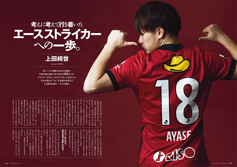 Kashima Antlers Yearbook 21 発売のお知らせ 鹿島アントラーズ オフィシャルサイト Kashima Antlers Yearbook 21 発売のお知らせ 鹿島アントラーズ オフィシャルサイト