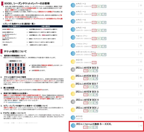 21年 3rdユニフォーム先行販売について 鹿島アントラーズ オフィシャルサイト