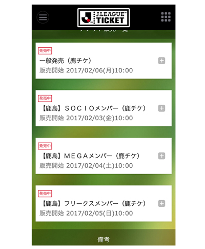 17アントラーズイヤーブック先行受付および発売のお知らせ 鹿島アントラーズ オフィシャルサイト