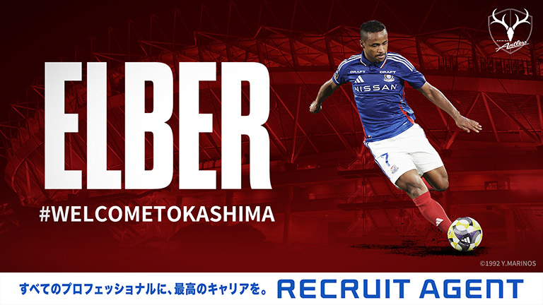 横浜F・マリノス エウベル 7 オーセンティック ホームユフォーム