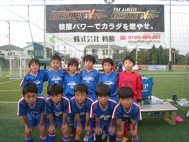 アキレスvゼリージュニアサッカー大会
