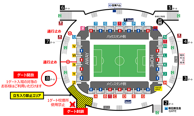 カシマスタジアムの安全対策についてご協力のお願い 鹿島アントラーズ オフィシャルサイト