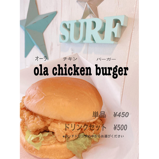 Ola Blue Cafe 鹿島アントラーズ オフィシャルサイト