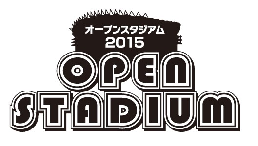 オープンスタジアム15 開催概要について 鹿島アントラーズ オフィシャルサイト