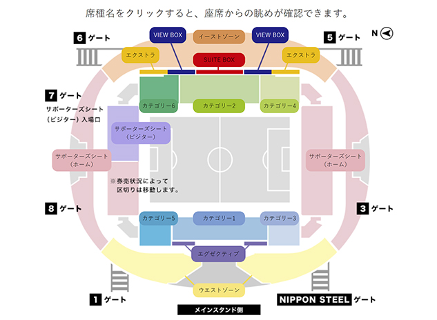 シーズン チケット席種 料金 その他変更点のお知らせ 鹿島アントラーズ オフィシャルサイト