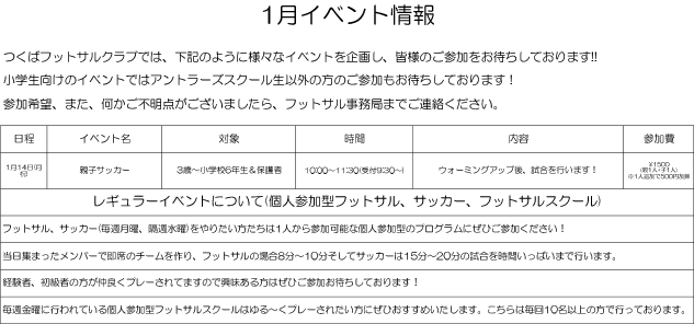 1月イベント情報 鹿島アントラーズ オフィシャルサイト 1月イベント情報 鹿島アントラーズ オフィシャルサイト