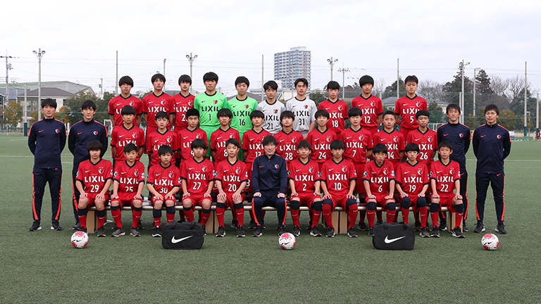 アカデミー ジュニアユース 鹿島アントラーズ オフィシャルサイト