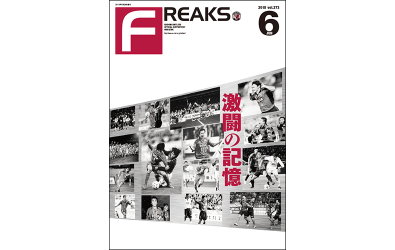 ファンクラブからのお知らせ 鹿島アントラーズ オフィシャルファンクラブ