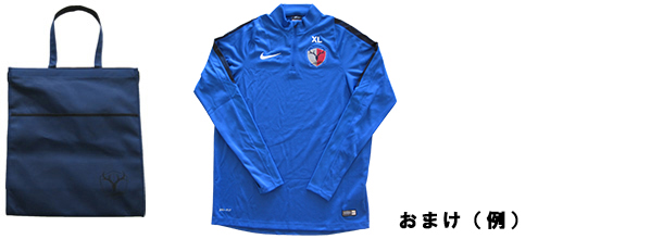 アントラーズ福袋 発売のお知らせ 鹿島アントラーズ オフィシャルサイト アントラーズ福袋 発売のお知らせ 鹿島アントラーズ オフィシャルサイト