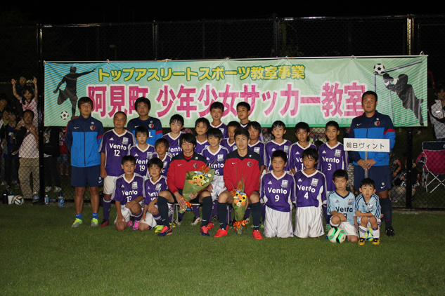 阿見町 少年少女サッカー教室 阿見町 少年少女サッカー教室