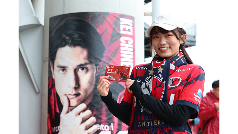 明治安田J1 第6節 浦和戦 場内イベントレポート | 鹿島 明治安田J1 第6節 浦和戦 場内イベントレポート | 鹿島