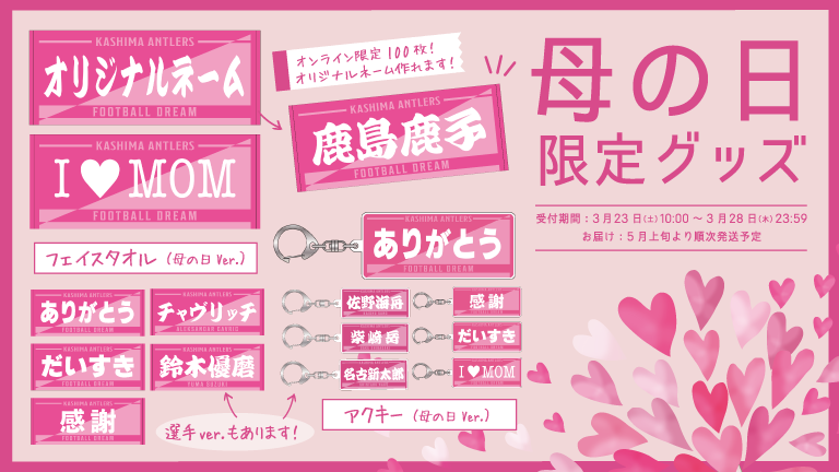 【非売品】鹿島アントラーズコート(ハーフサイズ) KASHIMA ANTLERS OUTDOOR LINE シェルパーカー・ボアジップ