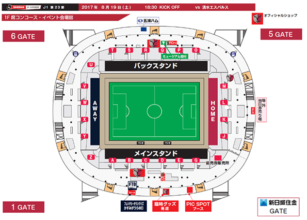 清水戦 8 19 グッズ購入者対象抽選会開催のお知らせ 鹿島アントラーズ オフィシャルサイト