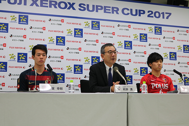 Fuji Xerox Super Cup 17開催発表会見 鹿島アントラーズ オフィシャルサイト