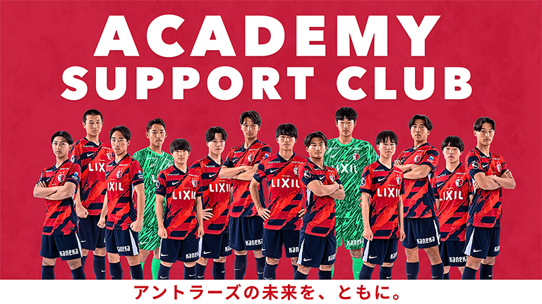 アカデミーサポートクラブ限定 記事コンテンツ「ACADEMY FREAKS