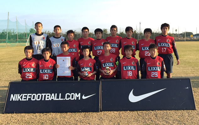 16 Nike アントラーズcup U 15 1st Division 鹿島アントラーズ オフィシャルサイト