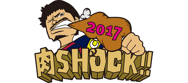 甲府戦 7 29 肉 Shock 企画実施のお知らせ 鹿島アントラーズ オフィシャルサイト