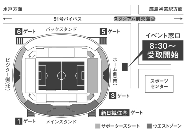 ホームタウンデイズ 鹿嶋の日 ご招待 ご優待について 鹿島アントラーズ オフィシャルサイト ホームタウンデイズ 鹿嶋の日 ご招待 ご優待について 鹿島アントラーズ オフィシャルサイト