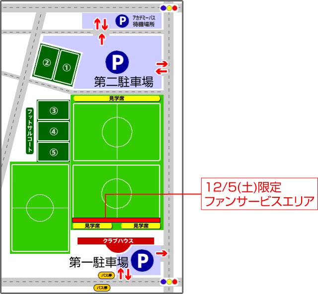 12月5日 土 クラブハウスでのファンサービスについて 鹿島アントラーズ オフィシャルサイト 12月5日 土 クラブハウスでのファンサービスについて 鹿島アントラーズ オフィシャルサイト