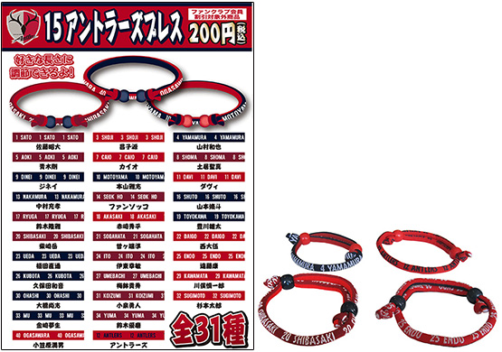 仙台戦 8 16 新商品発売のお知らせ 鹿島アントラーズ オフィシャルサイト 仙台戦 8 16 新商品発売のお知らせ 鹿島アントラーズ オフィシャルサイト