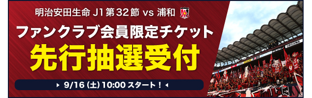 ファンクラブからのお知らせ 鹿島アントラーズ オフィシャルファンクラブ