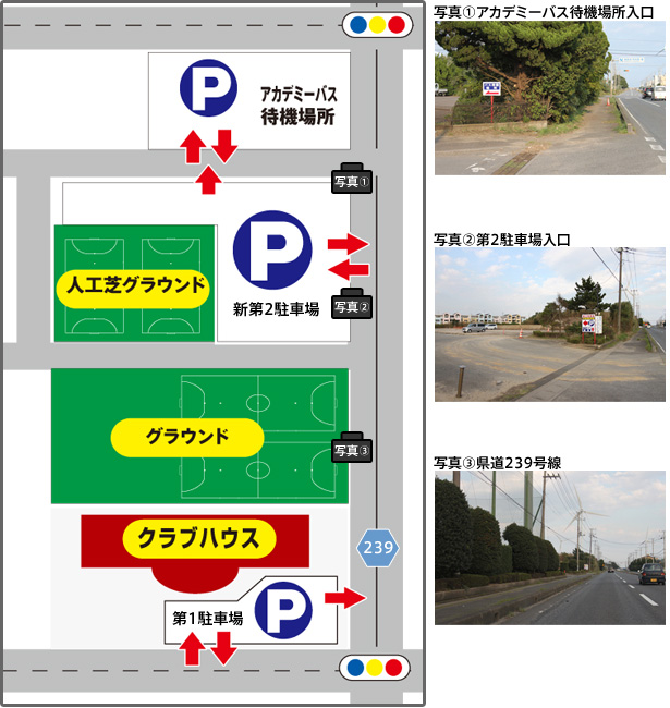 クラブハウス駐車場 一部変更のお知らせ 鹿島アントラーズ オフィシャルサイト クラブハウス駐車場 一部変更のお知らせ 鹿島アントラーズ オフィシャルサイト