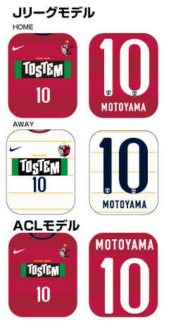 10レプリカユニフォーム2回目入荷分 店頭販売のご案内 鹿島アントラーズ オフィシャルサイト 10レプリカユニフォーム2回目入荷分 店頭販売のご案内 鹿島アントラーズ オフィシャルサイト