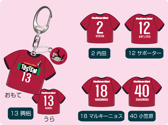 5 12 浦項スティーラーズ戦 新商品発売のお知らせ 鹿島アントラーズ オフィシャルサイト 5 12 浦項スティーラーズ戦 新商品発売のお知らせ 鹿島アントラーズ オフィシャルサイト