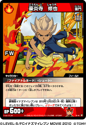 11 23 磐田戦でイナズマイレブンカードを配布 鹿島アントラーズ オフィシャルサイト 11 23 磐田戦でイナズマイレブンカードを配布 鹿島アントラーズ オフィシャルサイト