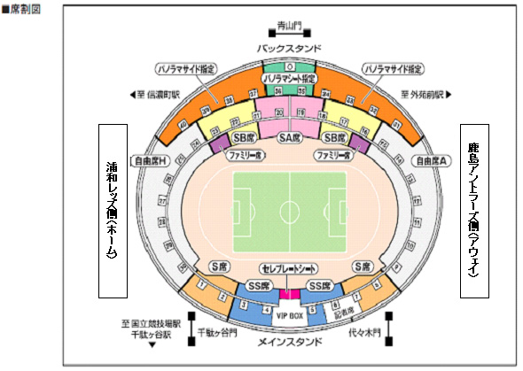 10 29 ナビスコカップ決勝 チケット先行販売について 鹿島アントラーズ オフィシャルサイト 10 29 ナビスコカップ決勝 チケット先行販売について 鹿島アントラーズ オフィシャルサイト
