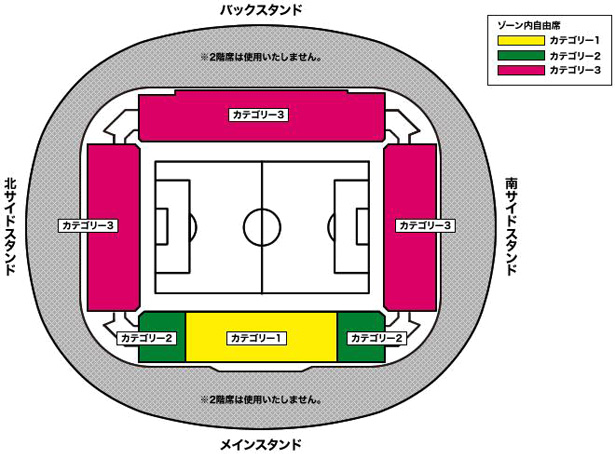 7 7 土 よりウニベルシダ デ チリ戦のチケット一般販売開始 鹿島アントラーズ オフィシャルサイト 7 7 土 よりウニベルシダ デ チリ戦のチケット一般販売開始 鹿島アントラーズ オフィシャルサイト