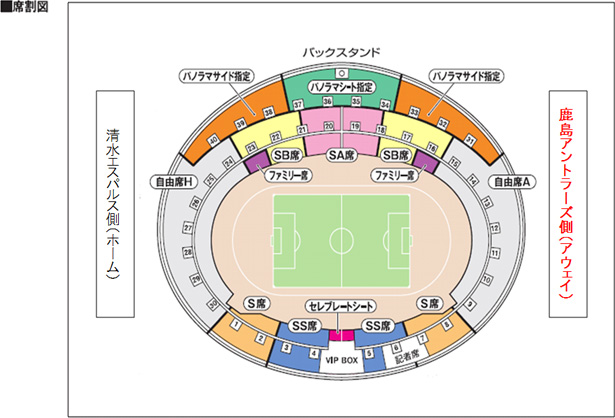 12jリーグヤマザキナビスコカップ決勝 ファンクラブチケット先行販売について 鹿島アントラーズ オフィシャルサイト
