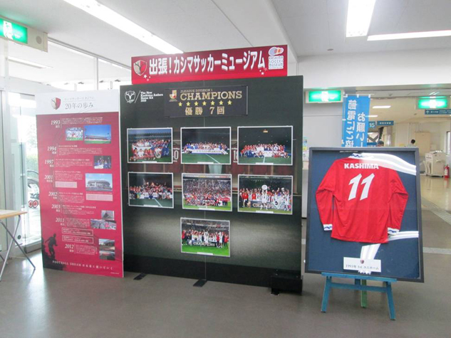 出張 カシマサッカーミュージアム開催のお知らせ 鹿島アントラーズ オフィシャルサイト 出張 カシマサッカーミュージアム開催のお知らせ 鹿島アントラーズ オフィシャルサイト